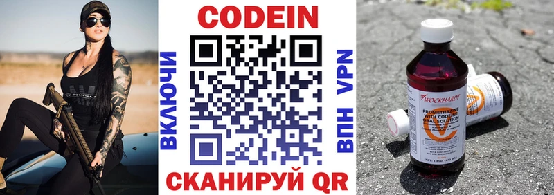 как найти закладки  Короча  Кодеин напиток Lean (лин) 