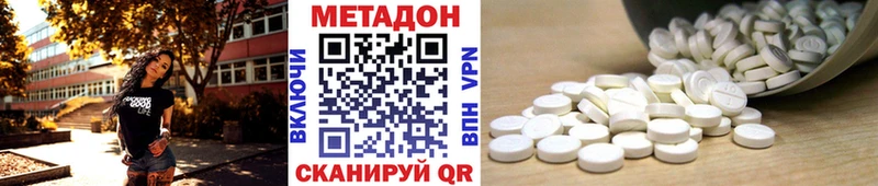 Метадон methadone  Короча 